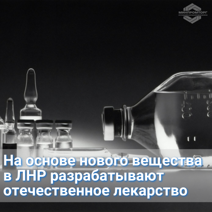 В республике проводится исследование выведенного вещества для нового лекарства