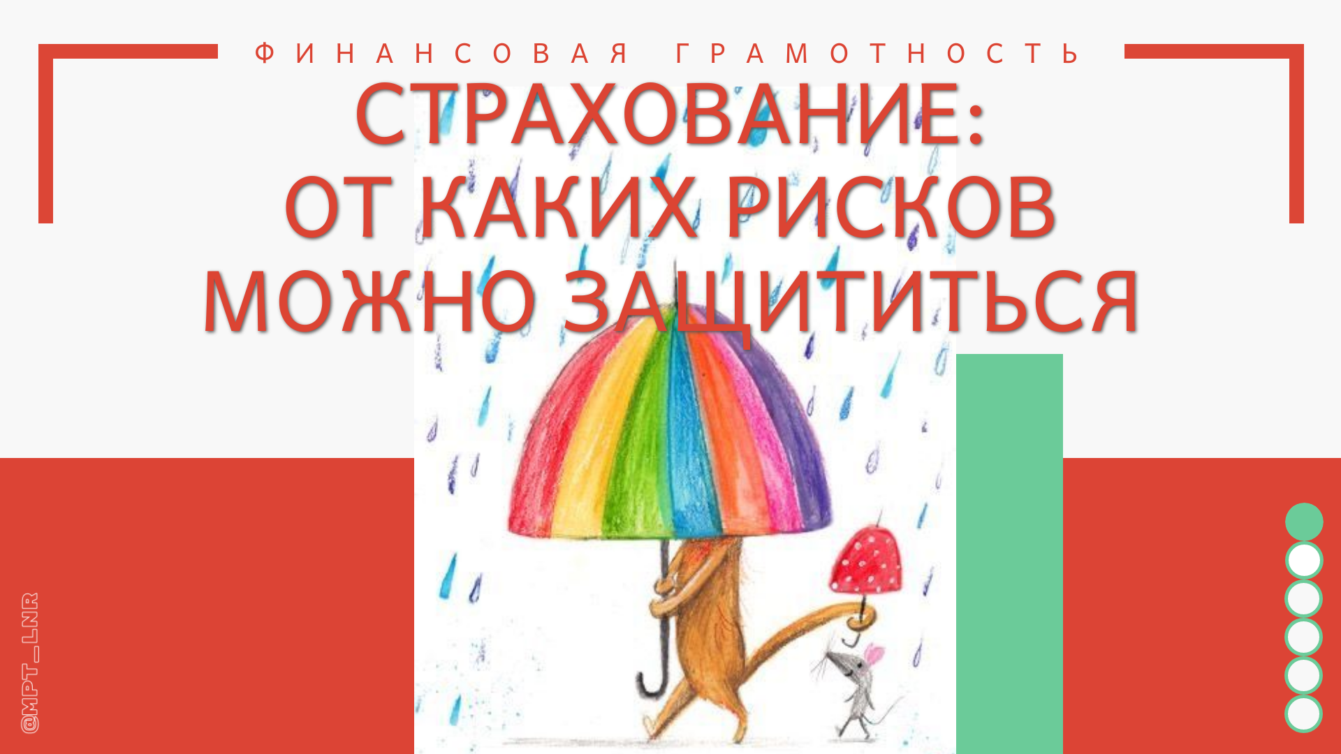 С 2025 года в ЛНР начнёт действовать система обязательного страхования