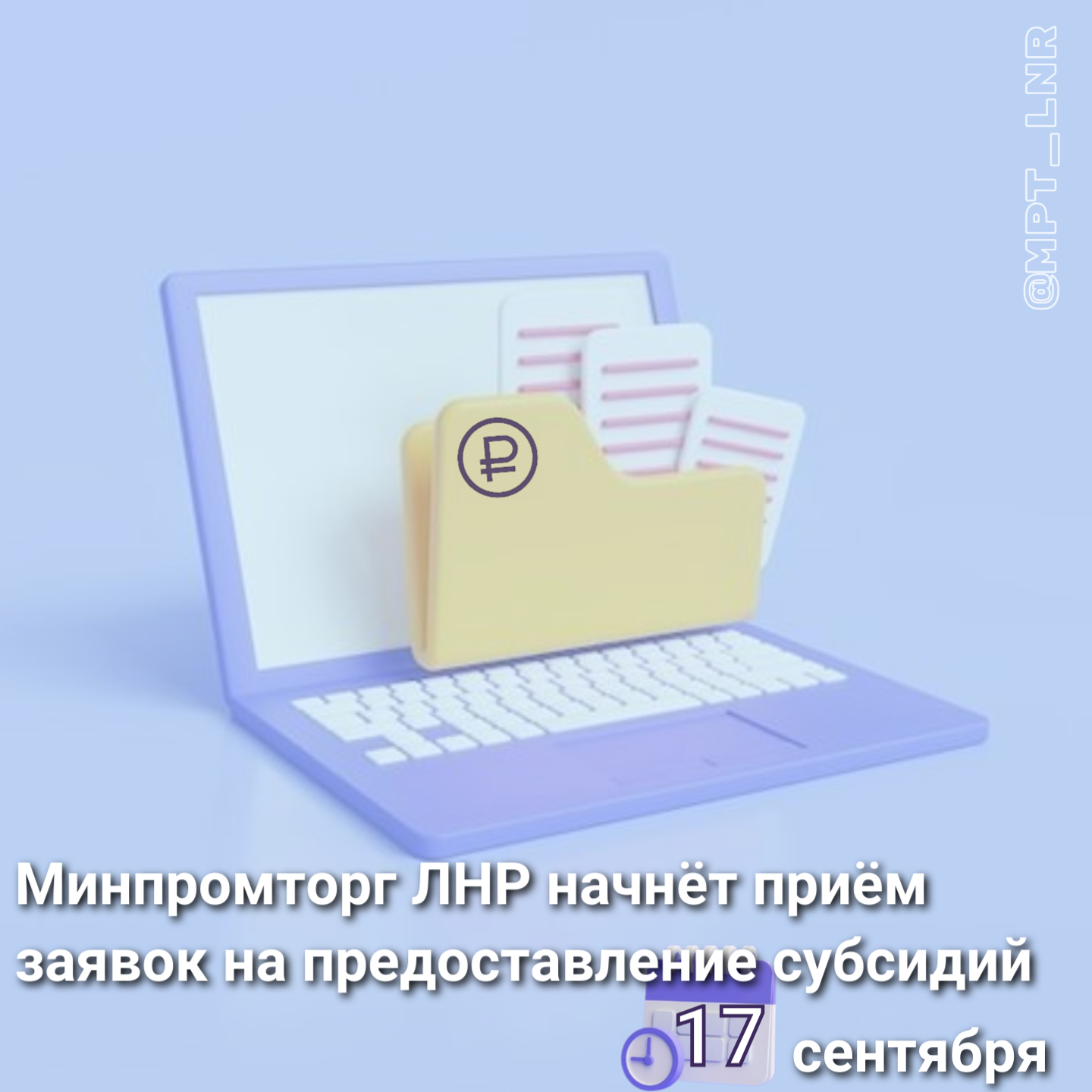 Предприятиям Луганщины доступно возмещение затрат на переоборудование производств