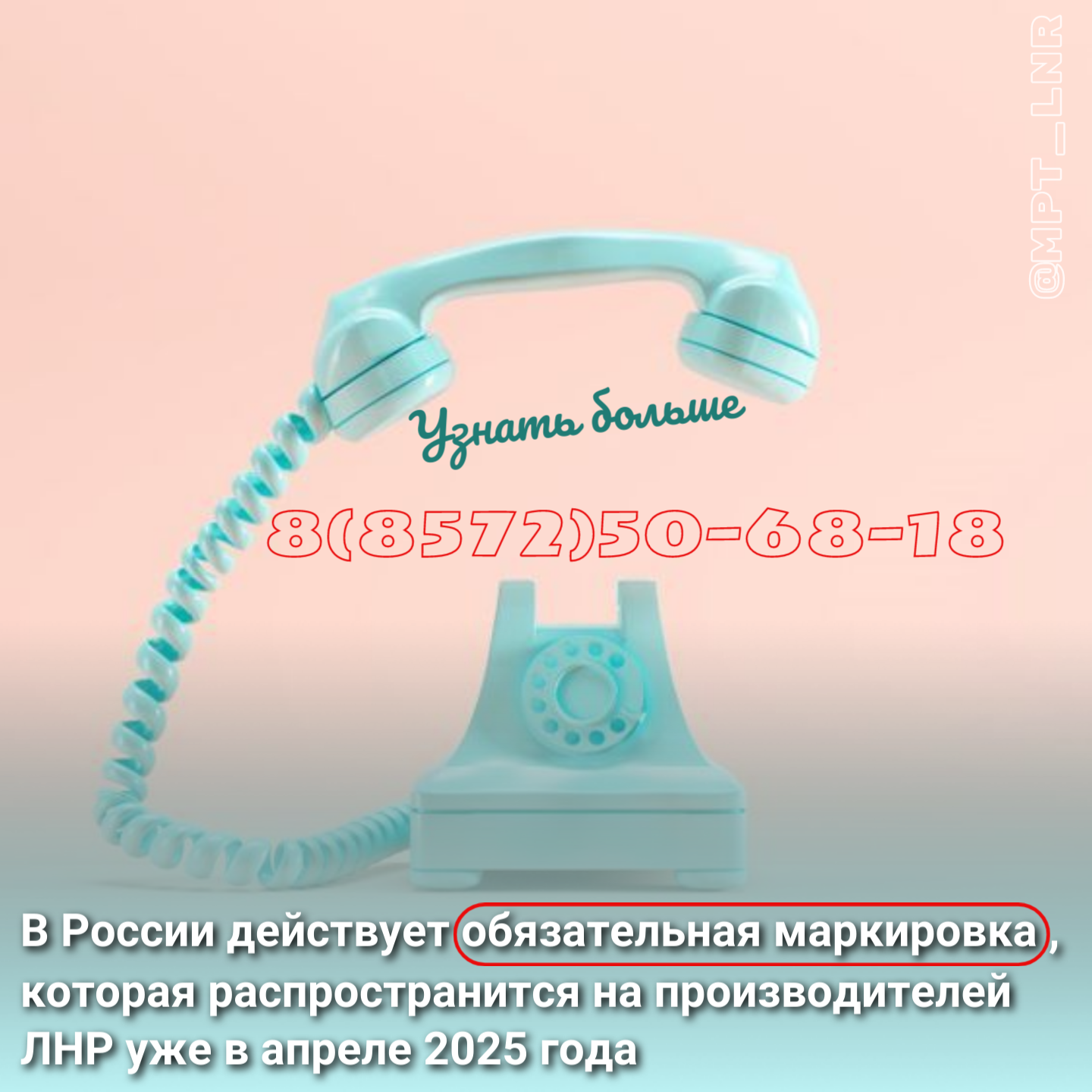 Минпромторг ЛНР оказывает консультационную поддержку производителям по обязательной маркировке товаров