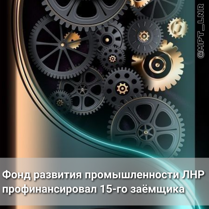 Минпромторг ЛНР досрочно выполнил мероприятия ПСЭР-2024