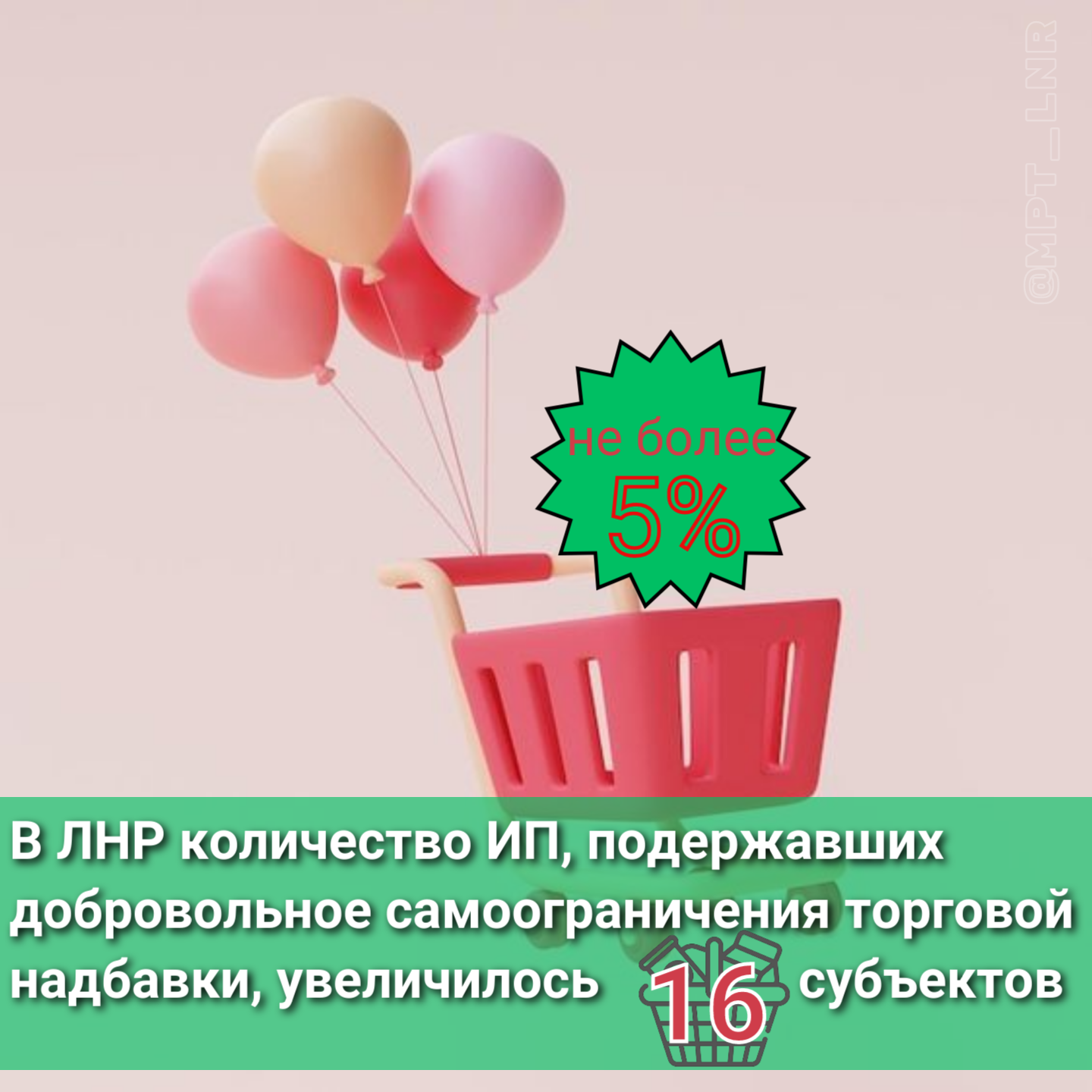 Предприниматели 7 муниципалитетов присоединились к самоограничению торговой наценки на соцтовар