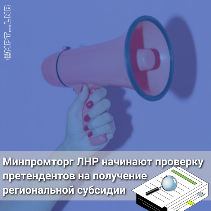 Одиннадцать предприятий промышленности ЛНР претендуют на возмещение затрат