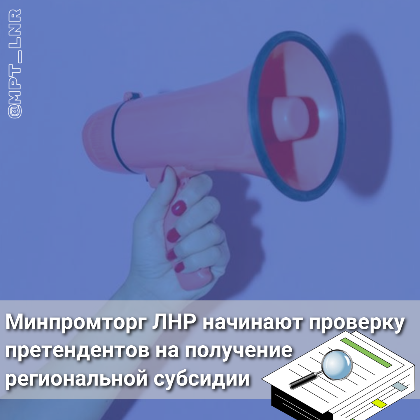 Одиннадцать предприятий промышленности ЛНР претендуют на возмещение затрат