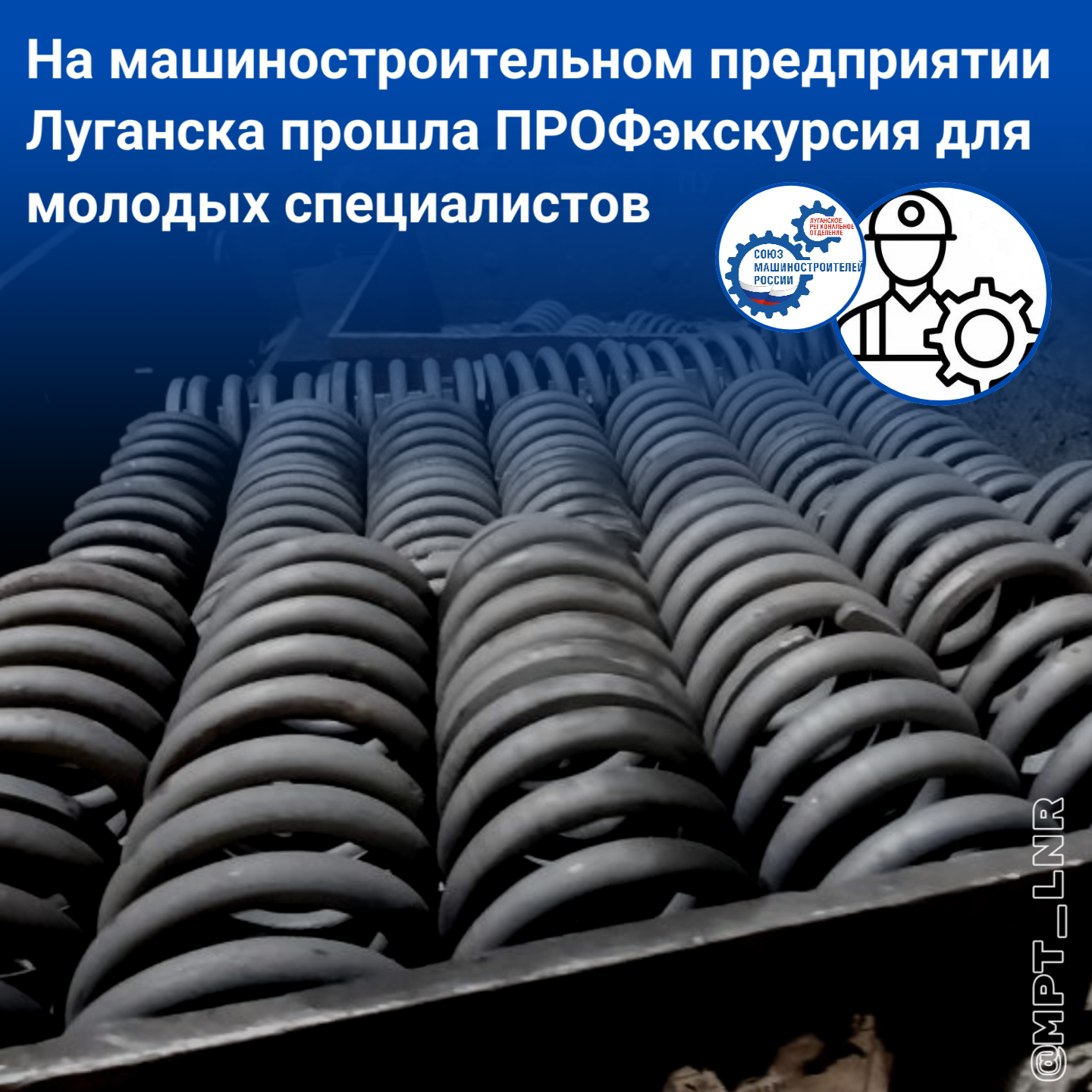 «Транспортные технологии» намерены укреплять партнёрство с машиностроителями Луганска