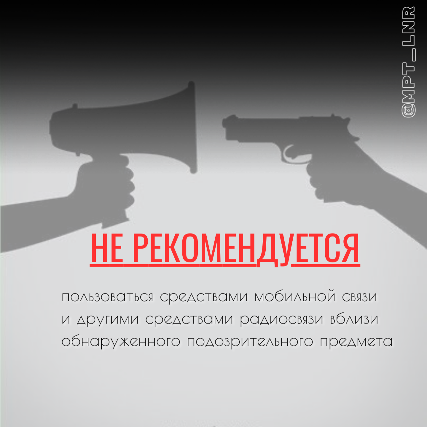 АЛГОРИТМ ДЕЙСТВИЙ ПРИ ОБНАРУЖЕНИИ ПОДОЗРИТЕЛЬНОГО ПРЕДМЕТА